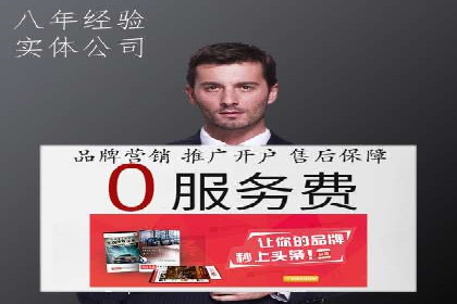 案例分享：网络推广开户关键步骤解析